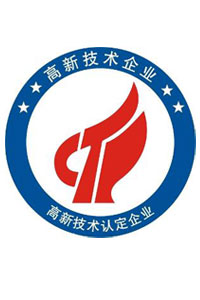 高新技术企业