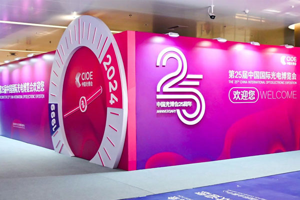 展会信息